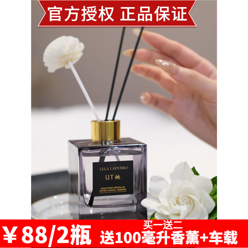 正品UT她栀子花香薰香氛精油家用室内持久留香除臭空气清新剂