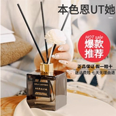 本色恩UT她香薰旗舰店栀子花车载香薰氛卧室家用室内持久留香高级