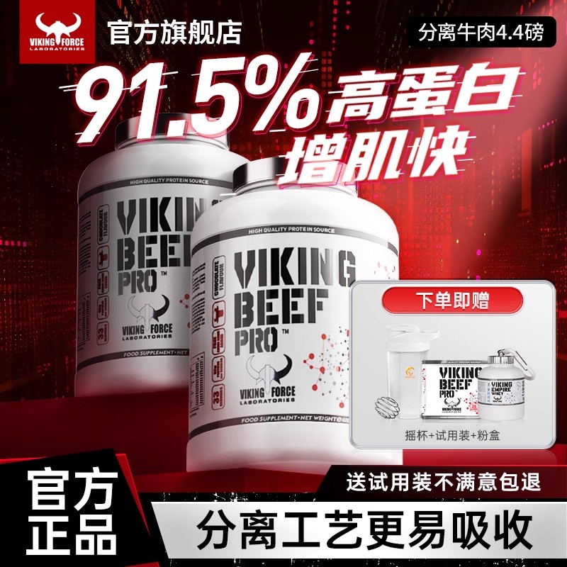 【91%高蛋白】健身增肌降脂