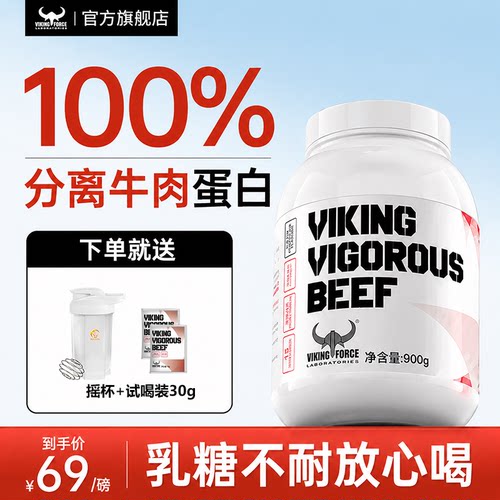分离0乳糖】1.4%低脂健身蛋白粉