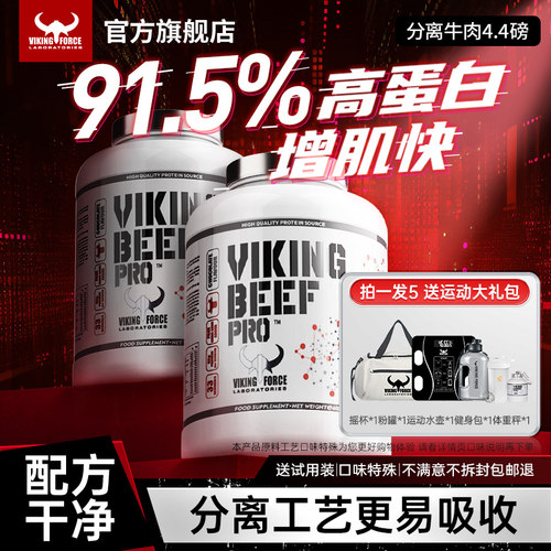 【91%高蛋白】健身增肌塑形