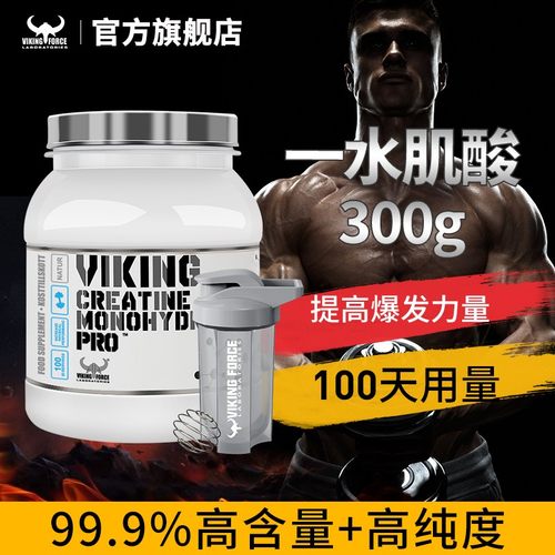 【99%高纯肌酸】耐力爆发
