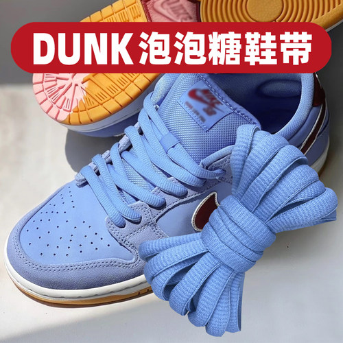 dunk费城人泡泡糖鞋带原装品质