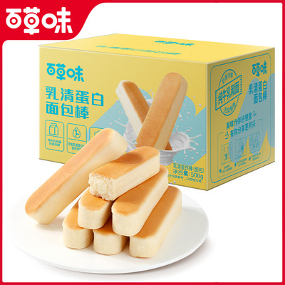 专链-百草味乳清蛋白面包棒500g糕点心早餐手撕吐司整箱下午茶