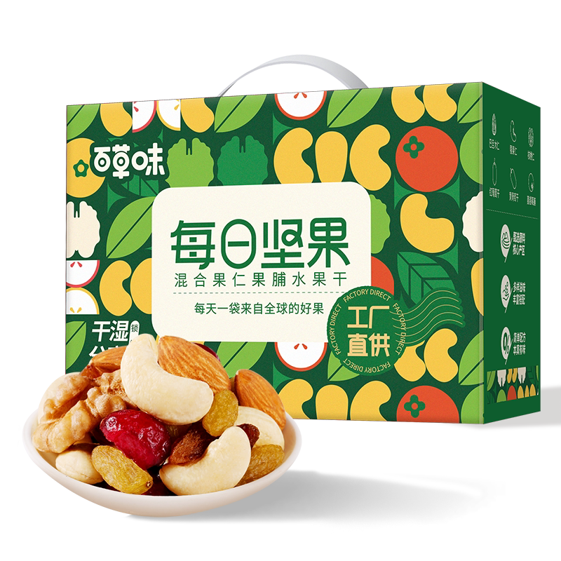 【推荐】32袋百草味每日坚果752g混合干果仁孕妇健康零食礼盒整箱