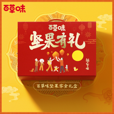 【16件装】百草味坚果礼盒1810g混合干果健康零食大礼包中秋送礼