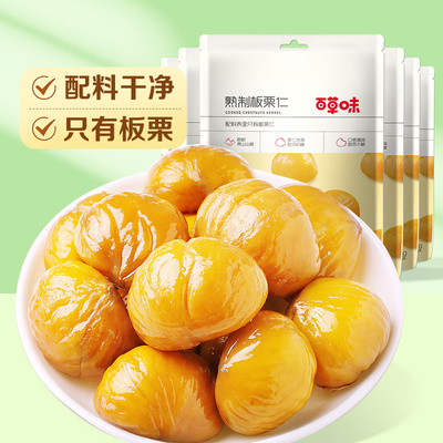 百草味即食板栗仁50gx11袋