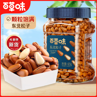 【推荐】百草味东北红松子425g罐装健康坚果干果手剥开口零食大颗
