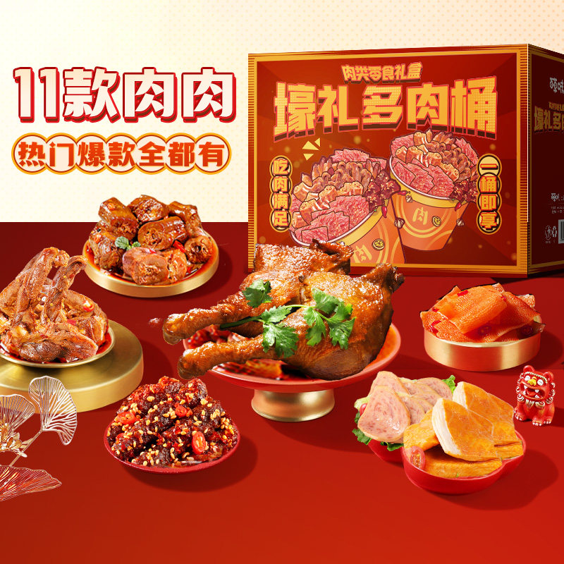 【推荐】百草味零食大礼包1125g猪肉脯宿舍零食追剧小零食肉类,零食/坚果/特产,猪肉类,淘宝优惠券,粉丝福利购,淘宝优惠卷