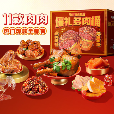 【推荐】百草味零食大礼包1125g猪肉脯宿舍零食追剧小零食肉类