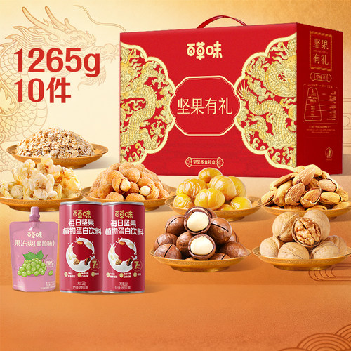 百草味坚果礼盒送长辈