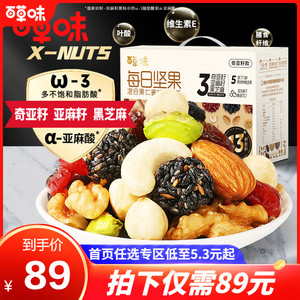 百草味每日坚果750g/30包整箱孕妇健康零食混合干果果仁礼盒