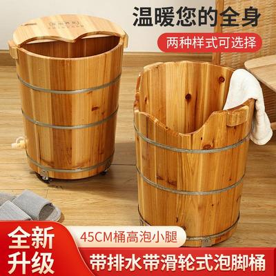 杉木泡脚桶高深桶家用足浴洗脚木桶养生盆木盆过小腿带轮子带排水