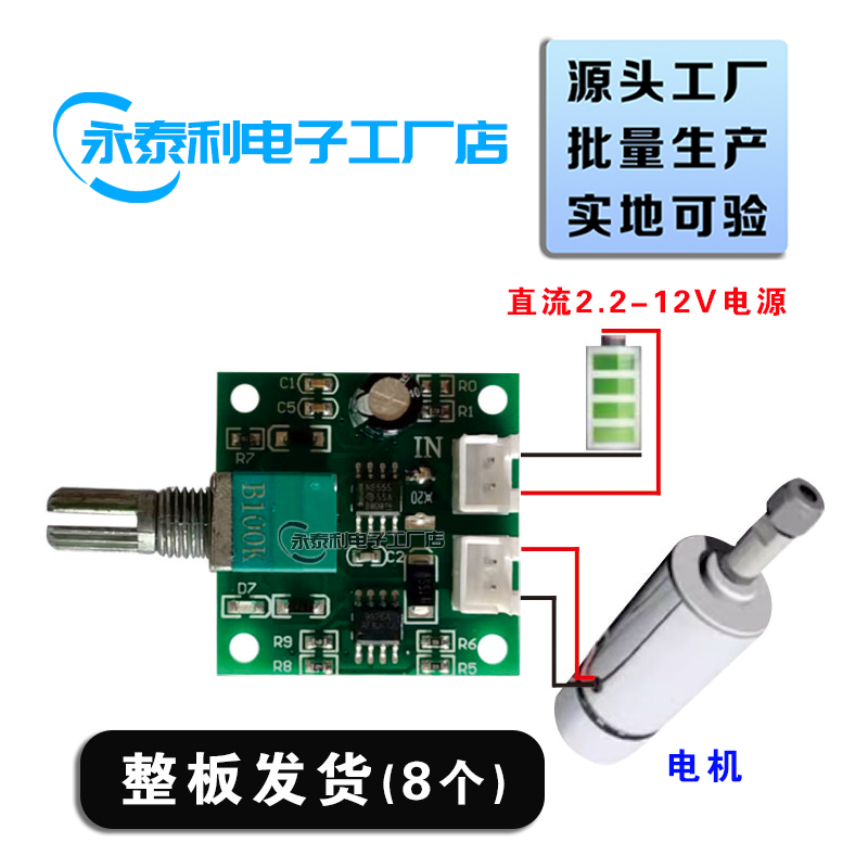 PWM直流电机调速器1.8V 3V 5V 6V 12V 2A调速开关 开关功能1803BK