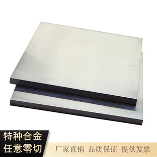 Inconel718镍基合金板C276哈氏合金棒Inconel625 600镍铬合金x750