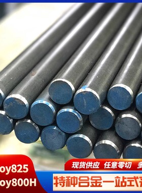 inconel601镍基625高温718哈氏合金X-750板棒钢管800HT/A286锻件