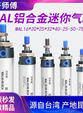 气动带磁小笔型铝合金迷你气缸MAL20/25/32X50X75X100X150X200SCA