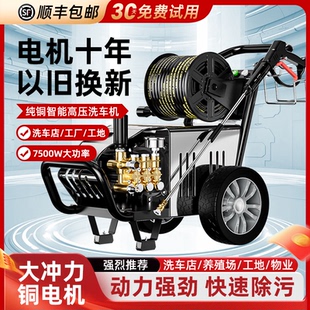 真黑猫超高压洗车机商用大功率220v洗车神器380v工业清洗机养殖场