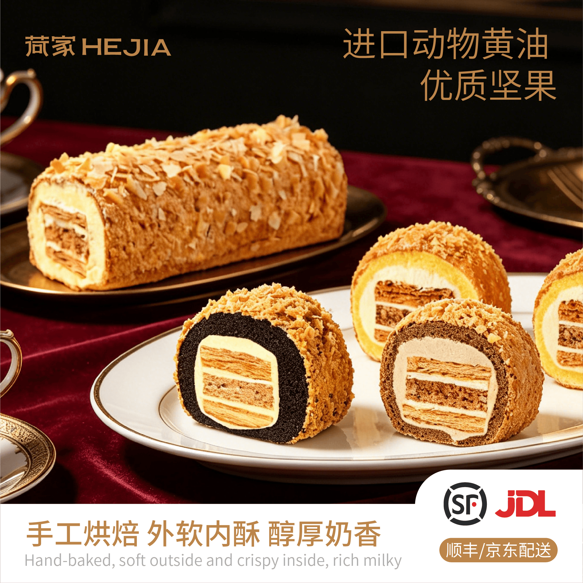 荷家 拿破仑 长条蛋糕卷千层酥 下午茶女生甜品西式糕点法式零食