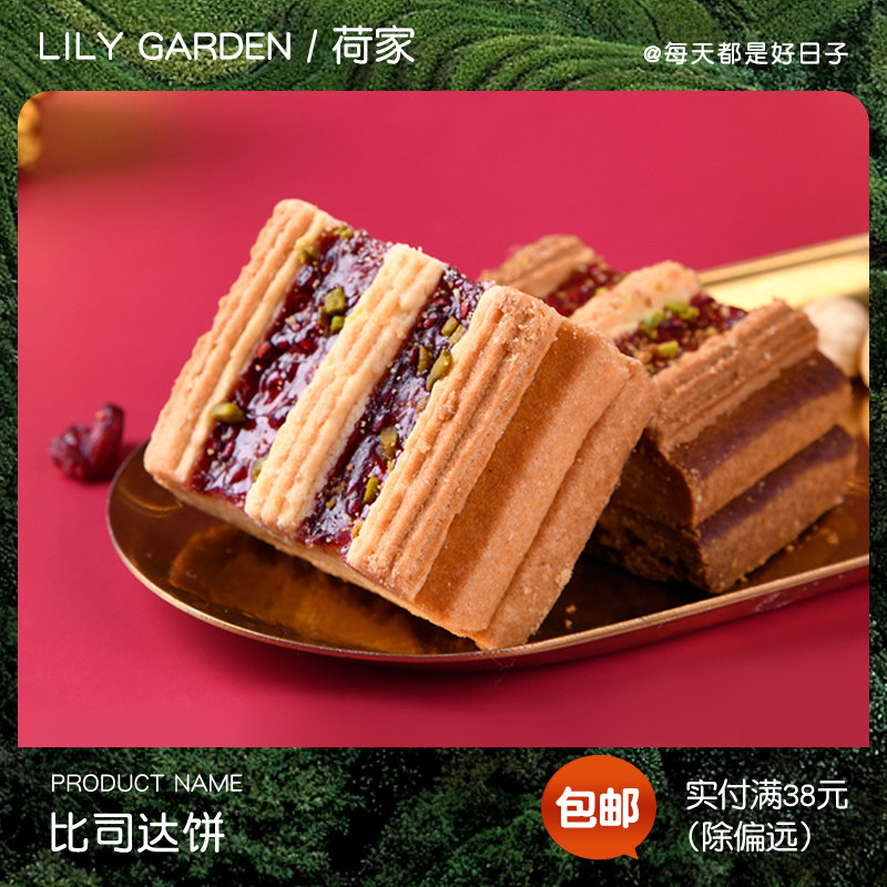 西式烘焙坚果仁下午茶散装点心图片