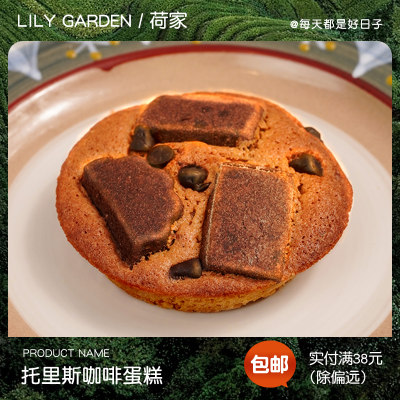 荷家西式糕点散装喜饼下午茶