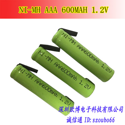 镍氢电池AAA平头600MAH1.2V充电电池正负加镍片