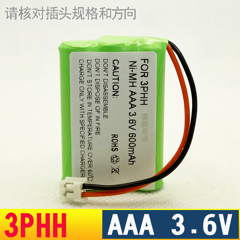 EH插头3PHH SD-7501 AAA3.6V600mAh子母机无绳充电电池