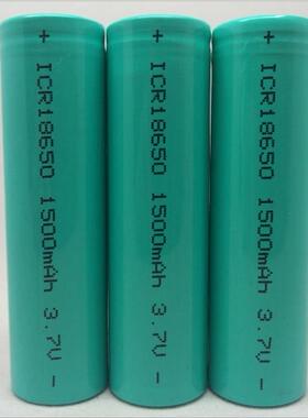 18650锂电池1500mAh毫安手电筒充电宝LED头灯喷雾器