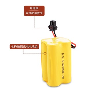 遥控车充电电池组3.6V4.8V7.2V500mah大容量接口镍镉电池 sm接口