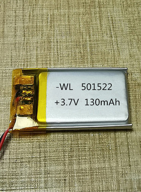 聚合物电池501522行车记录仪蓝牙耳机130mAh3.7v锂电池厂销