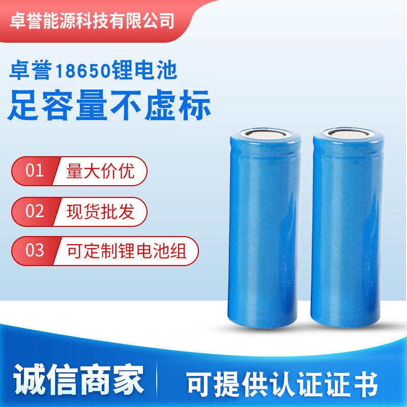 18500锂电芯 3.7V1200 1400 1600mAh  
