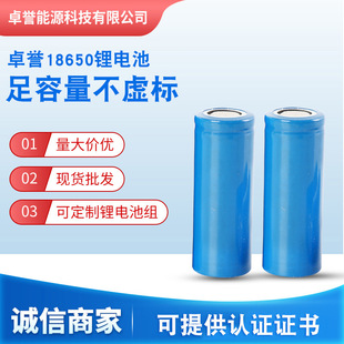 18500锂电芯 3.7V1200 1400 1600mAh  电动玩具 榨汁机可充电电池