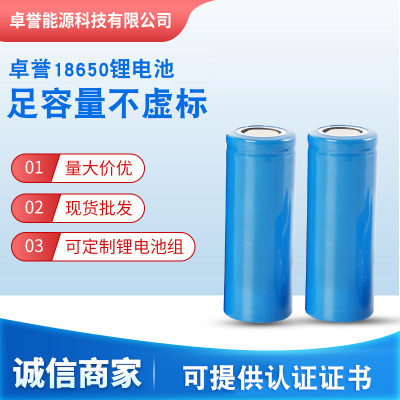 18500锂电芯 3.7V1200 1400 1600mAh  电动玩具 榨汁机可充电电池