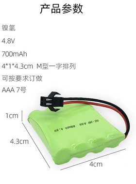 7号镍氢玩具车电子产品照明灯饰仪器充电池4.8VAAA700mah4节串联