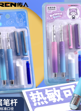 传人3760金属款盒装热敏摩易擦换囊钢笔橡皮可擦小学生三年级专用练字热磨摩擦魔力擦正姿晶蓝色墨胆墨水两用