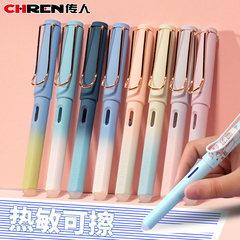 传人612M可擦钢笔热敏摩易磨擦换囊橡皮擦套装小学生三年级专用练字正姿热磨摩擦魔力擦晶蓝色墨蓝610M