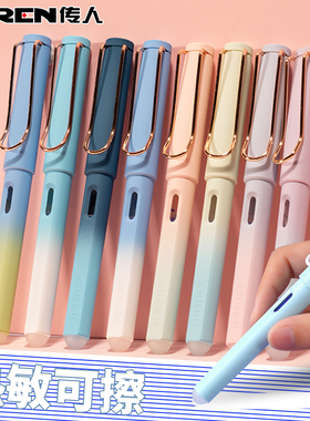 传人612M可擦钢笔热敏摩易磨擦换囊橡皮擦套装小学生三年级专用练字正姿热磨摩擦魔力擦晶蓝色墨蓝610M