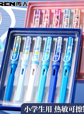 传人W3B热敏可擦钢笔盒装摩易擦换囊橡皮可擦钢笔套装小学生三年级专用练字热磨摩擦钢笔魔力擦正姿晶蓝色