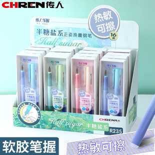 传人R235热敏可擦钢笔礼盒装摩易擦换囊橡皮擦小学生EF尖三年级专用练字书写热磨摩擦魔力正姿晶蓝色半糖盐系