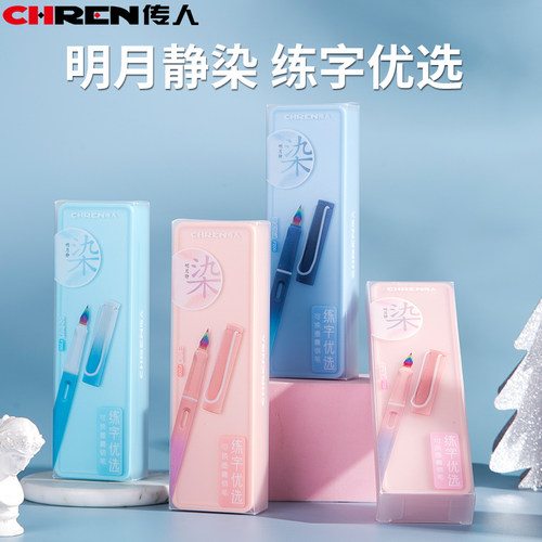 传人f200礼盒装矫正握姿练字优选