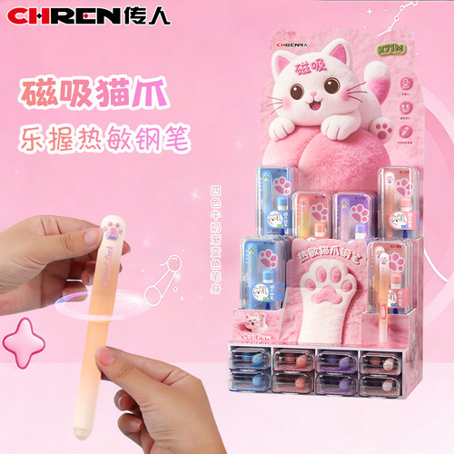 传人X71M猫爪磁吸钢笔热敏可擦橡皮擦摩易擦乐握双色软胶笔握笔帽礼盒正姿成人练字办公儿童男女孩小学生用