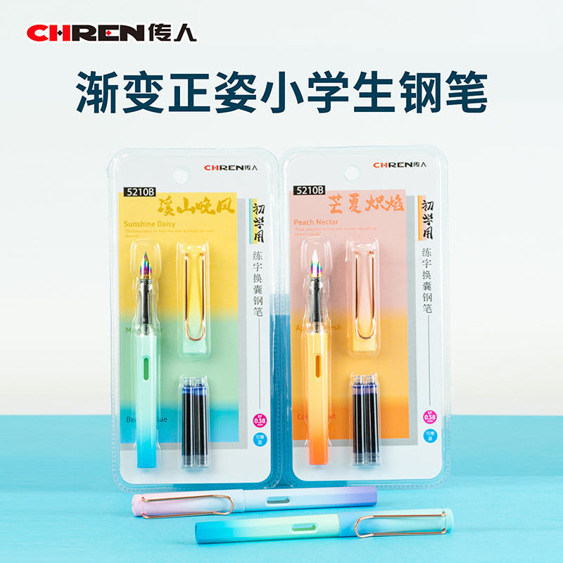 正姿设计 书写流畅 炫彩笔尖