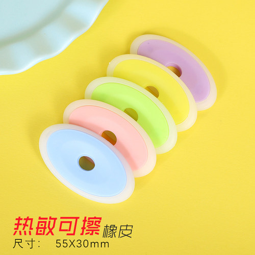 传人10个敏可擦橡皮皮