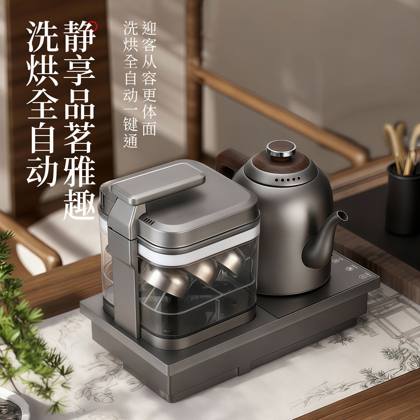 普诚纯钛洗杯消毒一体机 高端嵌入式茶台恒温免手洗水壶365天换新