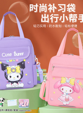 库洛米补习袋手提袋学生大容量拎包高颜值双肩包书袋补课包拎书袋