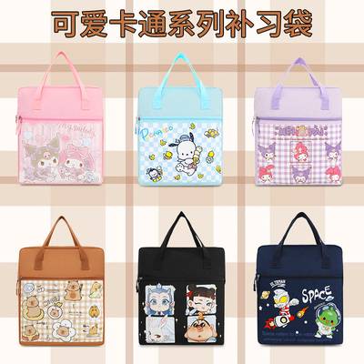 高颜值卡通补习袋小学生防泼水作业包轻便书袋多功能文件袋试卷包