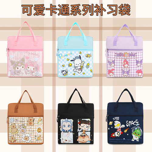 高颜值卡通补习袋小学生防泼水作业包轻便书袋多功能文件袋试卷包