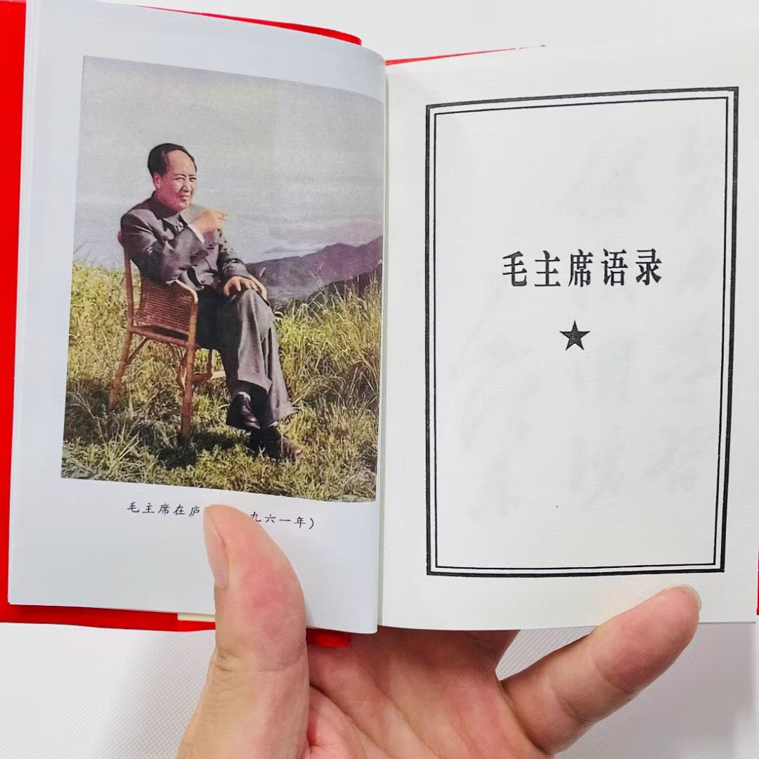 毛泽东语录66年正版小红本红宝书全集毛主席语录诗词语录桌面摆件,家居饰品,桌面摆件,淘宝优惠券,粉丝福利购,淘宝优惠卷