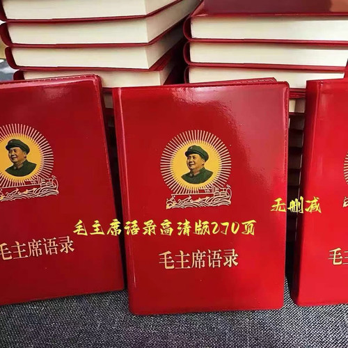 66年毛主席语录红宝书摆件