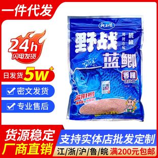 蓝鲫X5白粉蓝3 野战浓腥饵料升级版 龙王恨鱼饵 野战蓝鲫300g金版